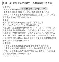 XX公司韩国明星来华公关活动策划方案