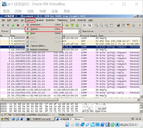 Wireshark软件使用与网络协议分析实验