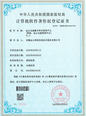 数字赋能，技术先行——安徽金云网络信息技术服务有限公司的实践与愿景
